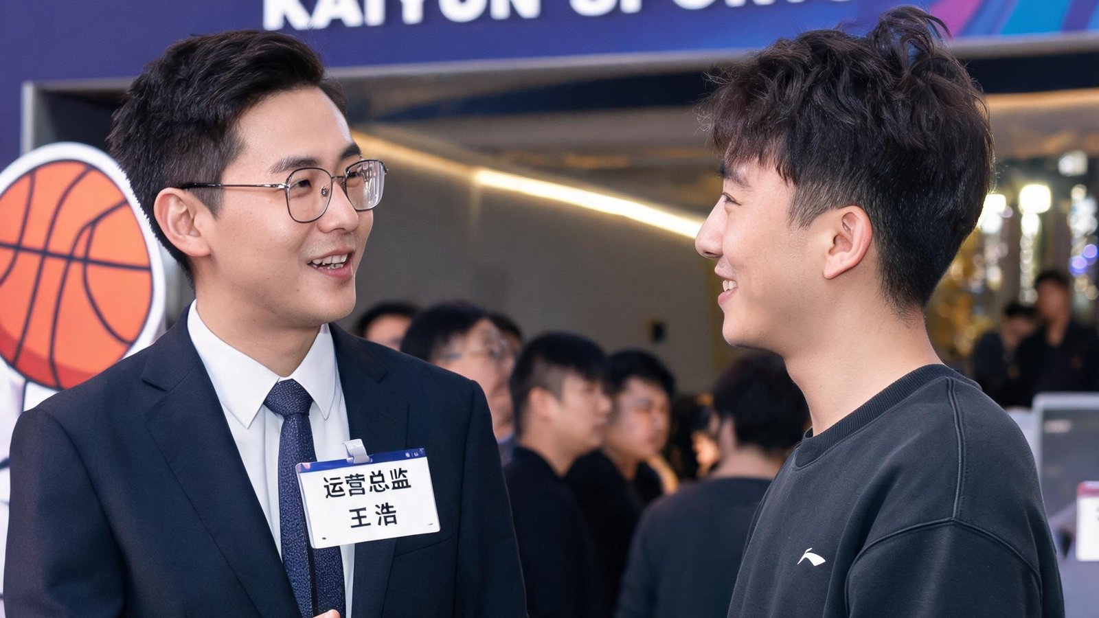 开云体育运营总监王浩，在体育活动现场与用户亲切交谈